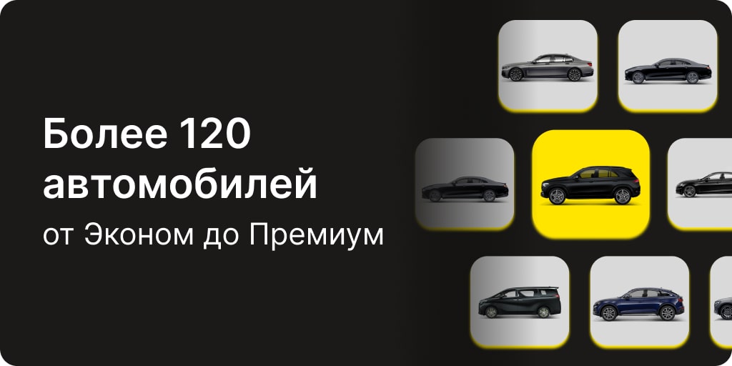 Более 120 автомобилей в автопарке