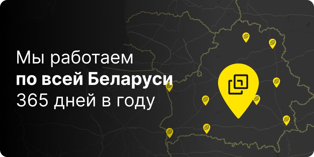 Мы работаем по городу Сочи 365 дней в году