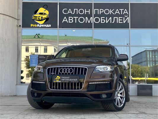 Аренда Audi Q7